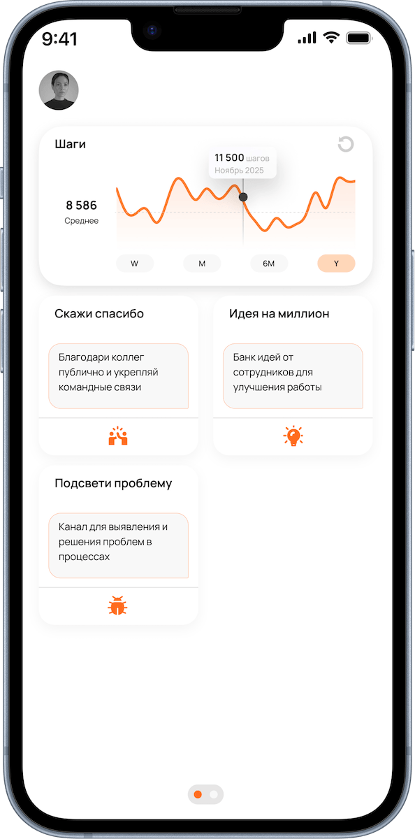 App screenshot 2