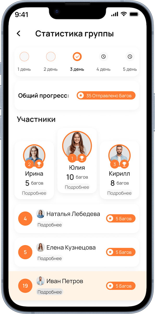 App screenshot 4