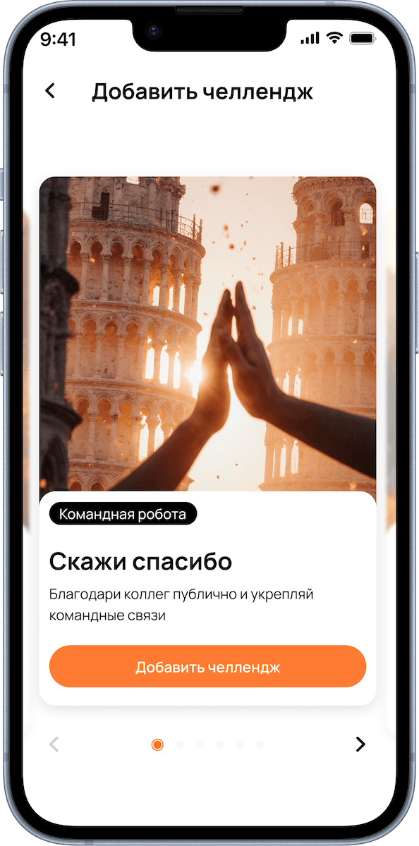 App screenshot 6