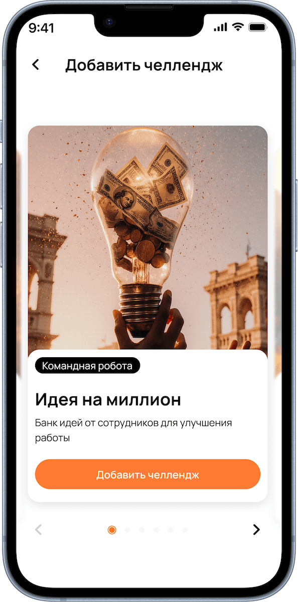 App screenshot 8