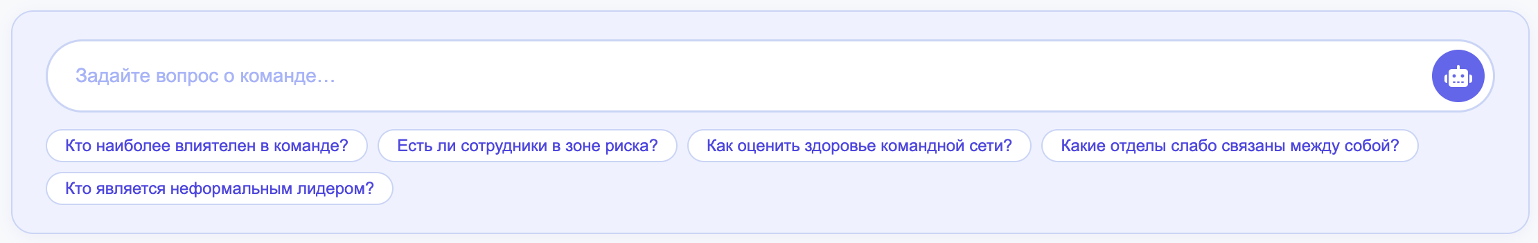 AI HR-агент — интерфейс вопросов и ответов
